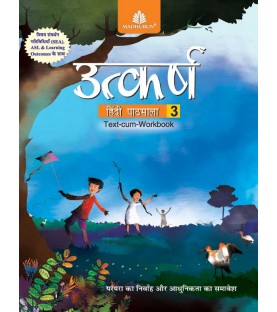 Utkarsh Hindi text cum workbook Class 3